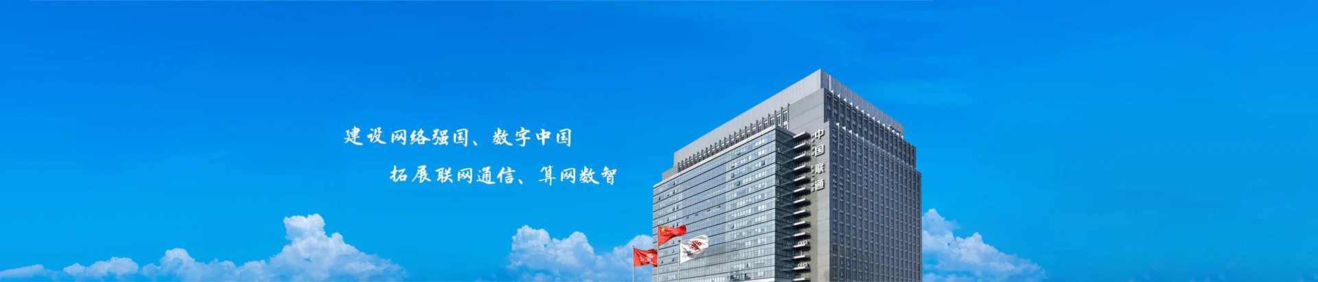 长岭县联通宽带