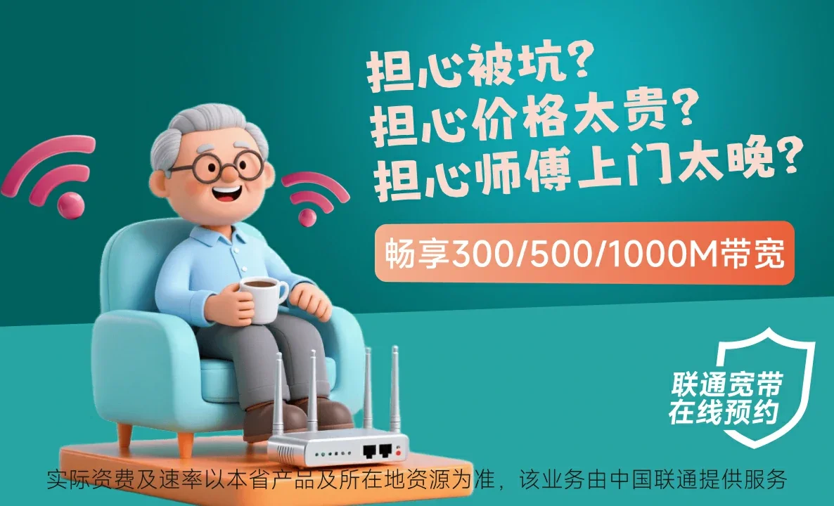 长岭县中国联通