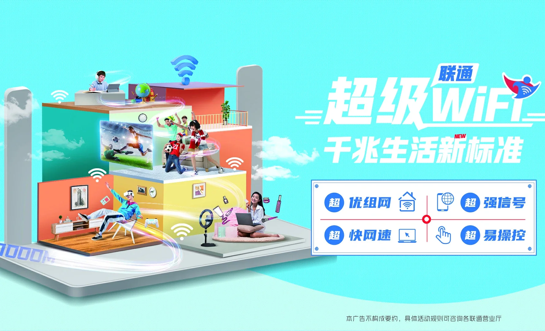 长岭县中国联通